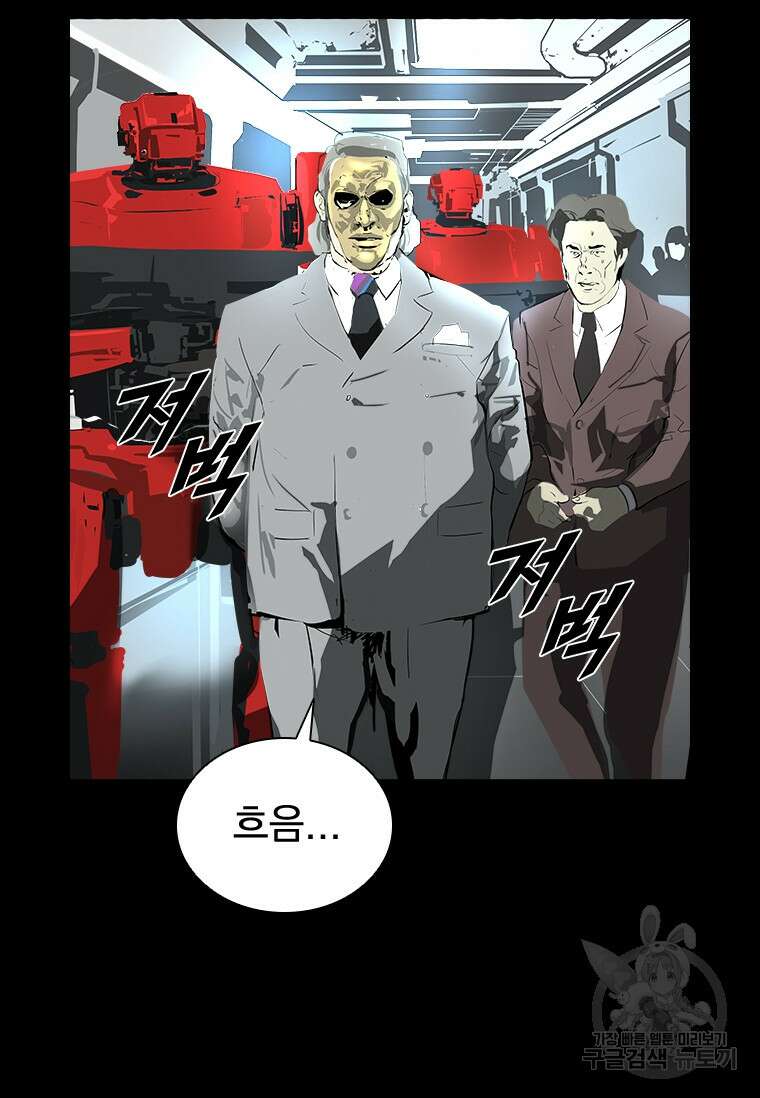 타임리스 36화 55