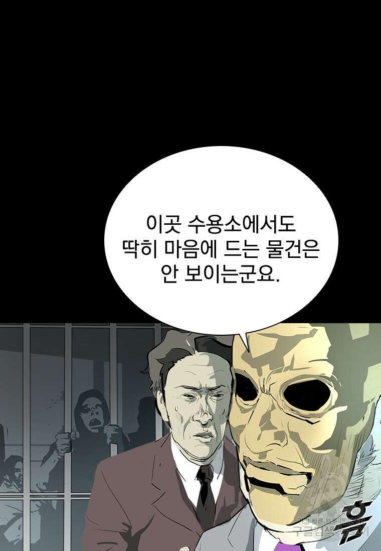타임리스 36화 56