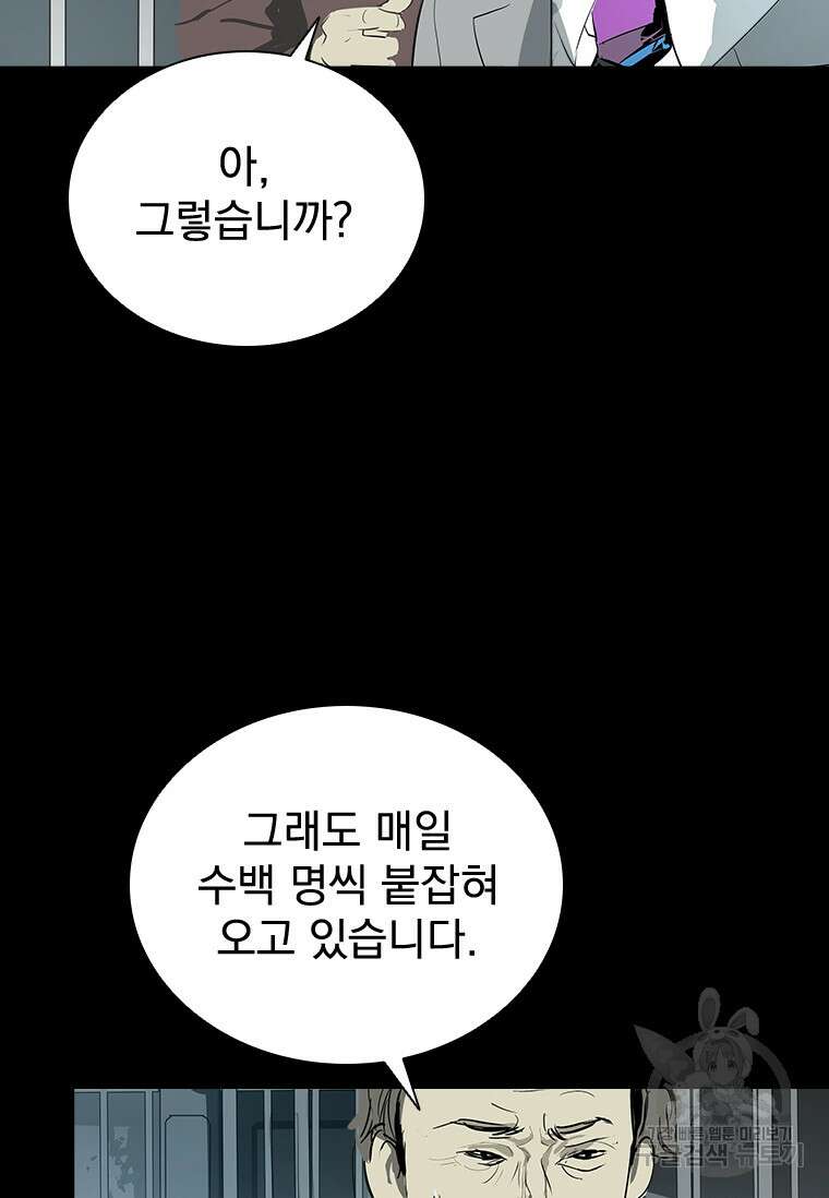 타임리스 36화 57