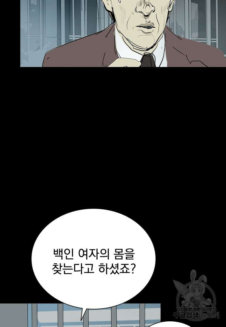 타임리스 36화 58
