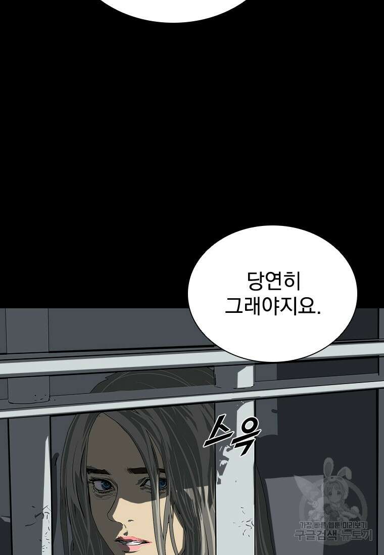 타임리스 36화 61