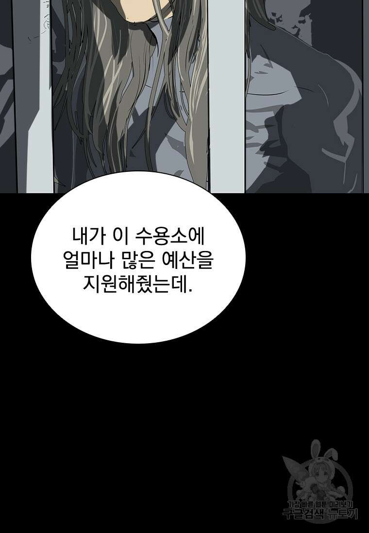 타임리스 36화 62