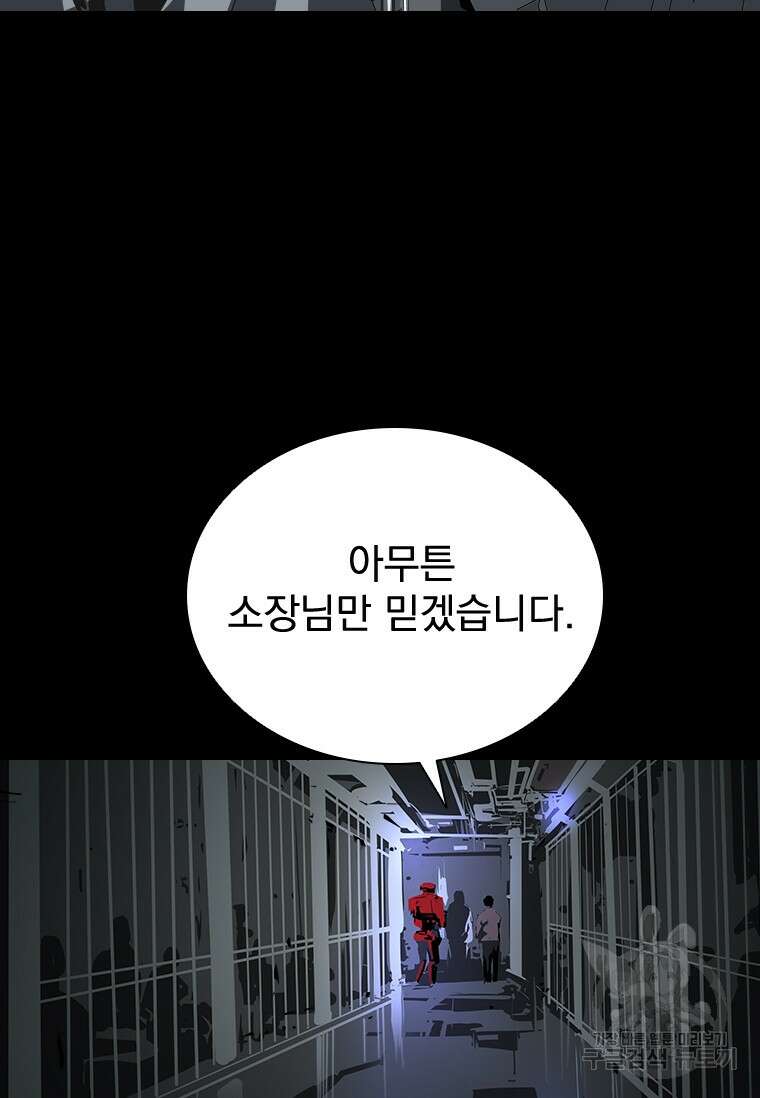 타임리스 36화 64