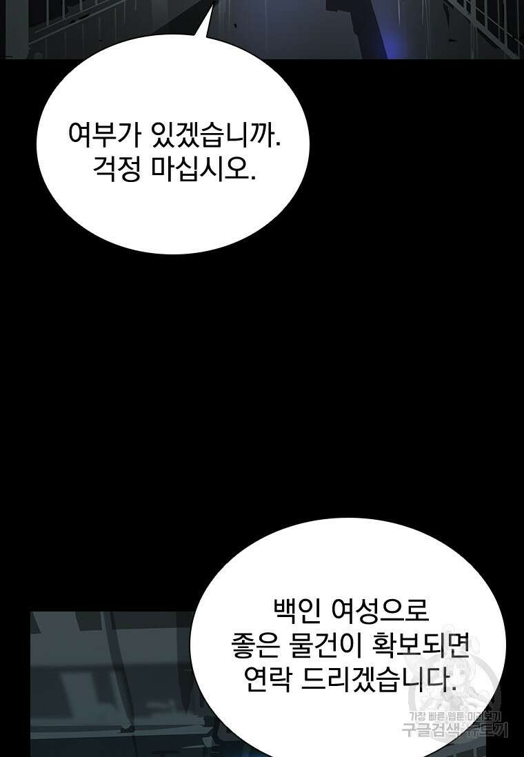 타임리스 36화 65
