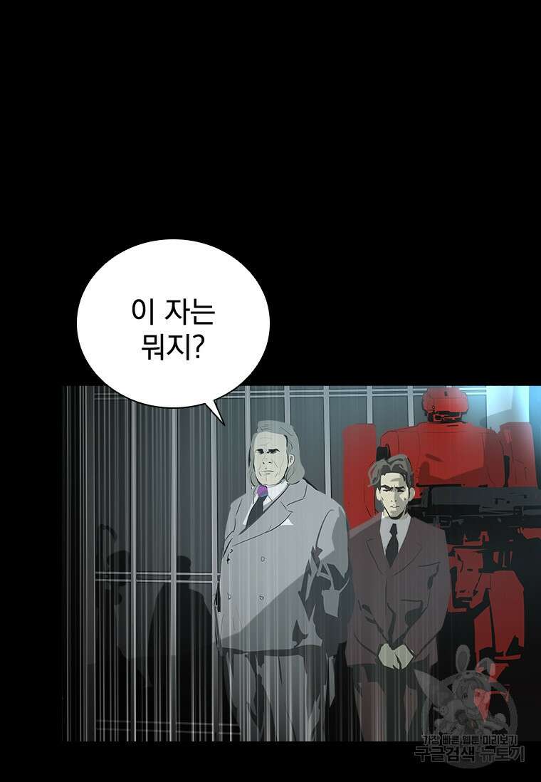 타임리스 36화 69