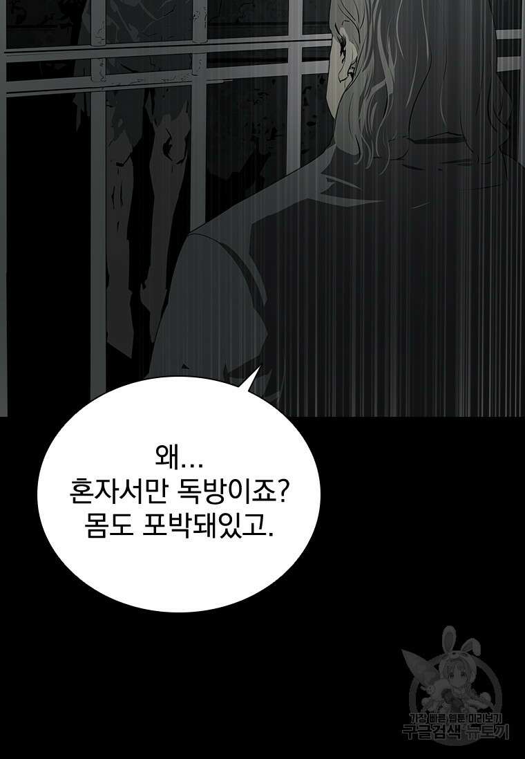 타임리스 36화 71