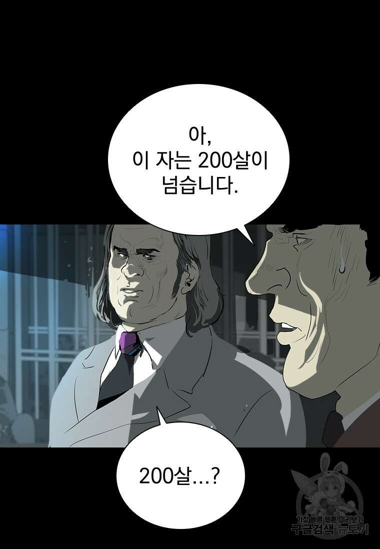 타임리스 36화 72