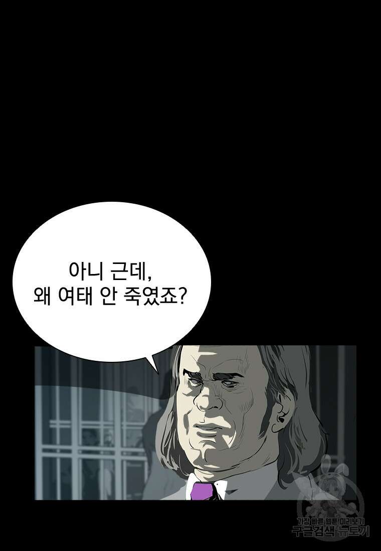 타임리스 36화 73