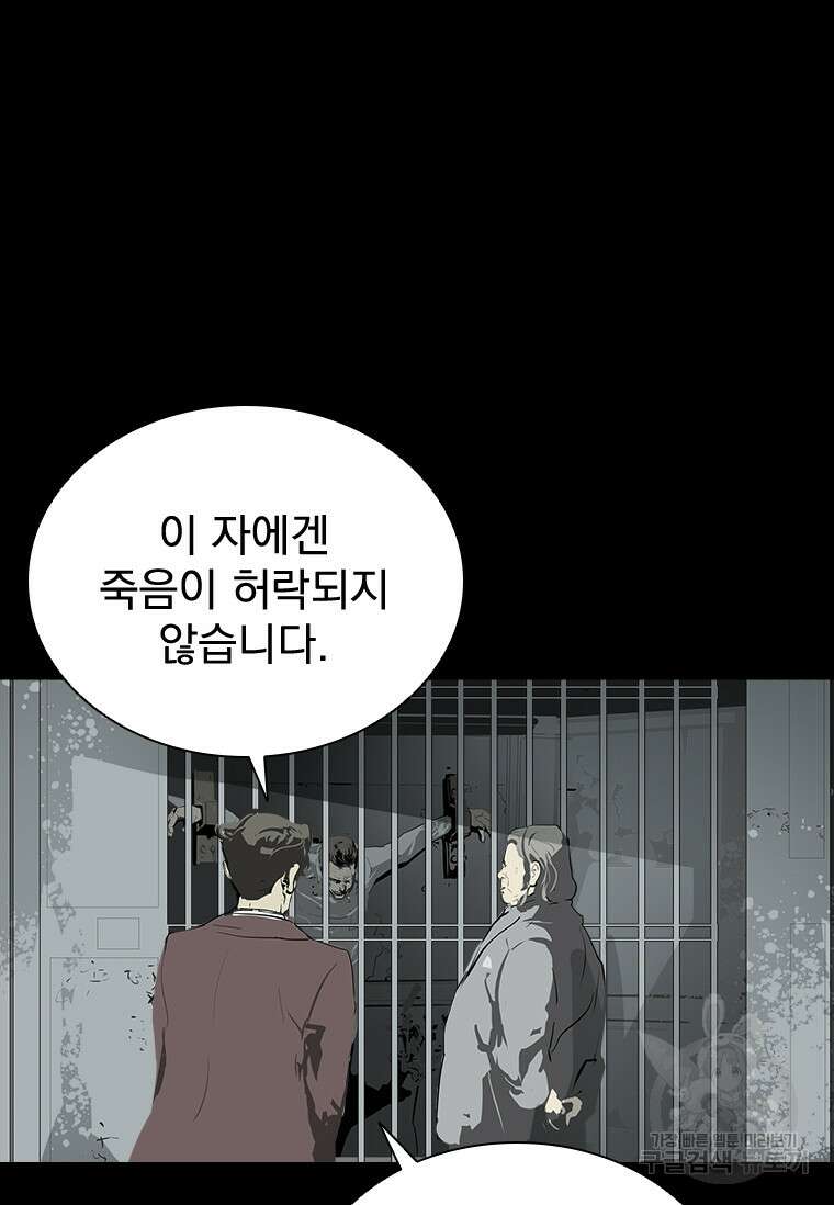 타임리스 36화 74
