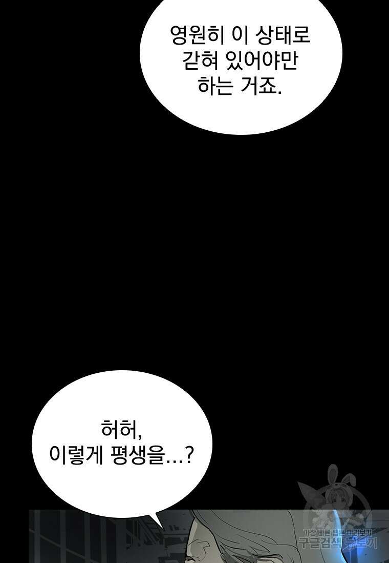 타임리스 36화 75