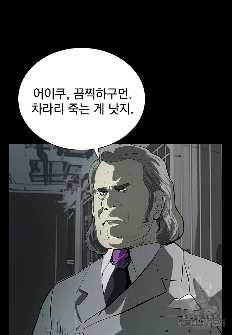 타임리스 36화 78