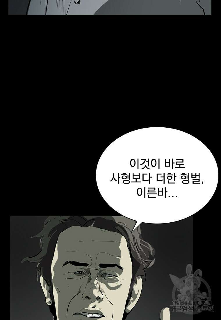 타임리스 36화 79