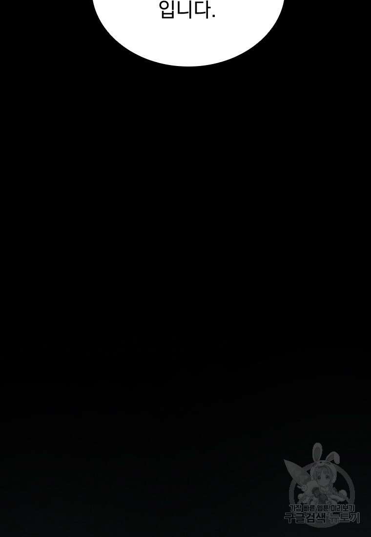타임리스 36화 81