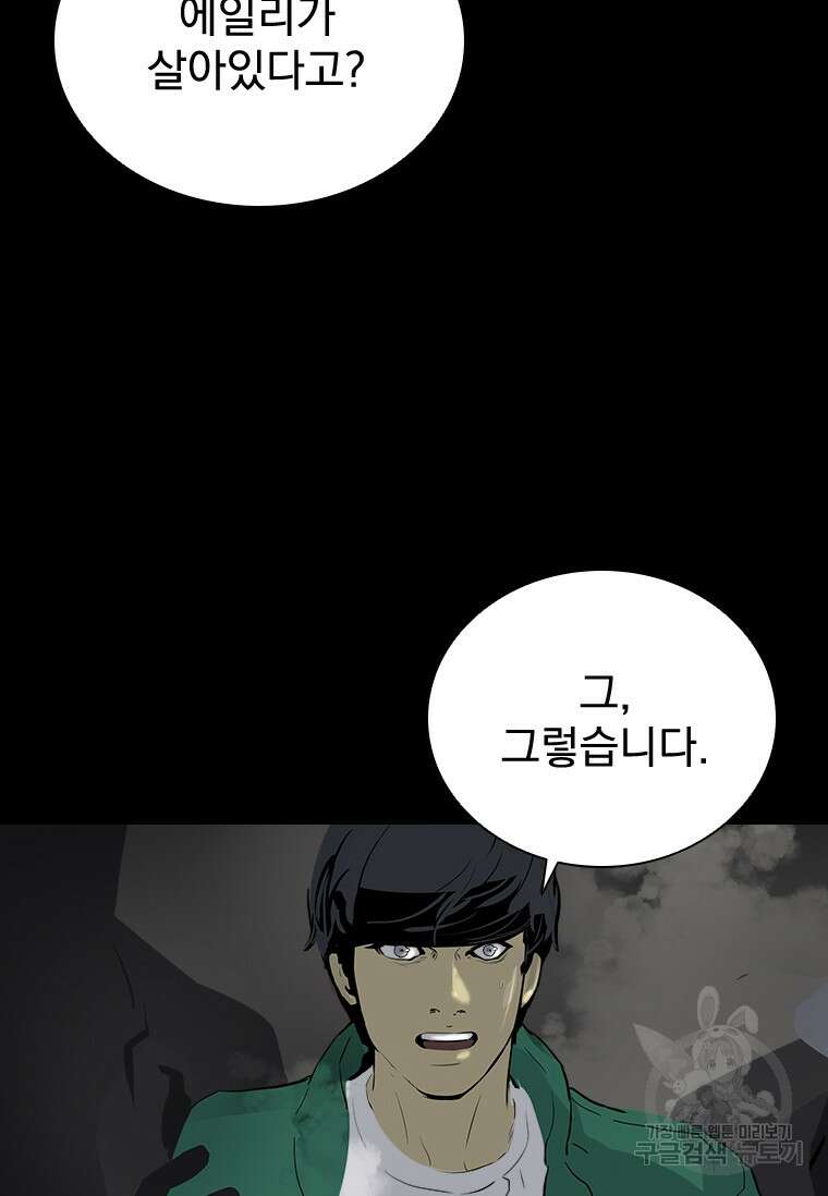 타임리스 36화 85