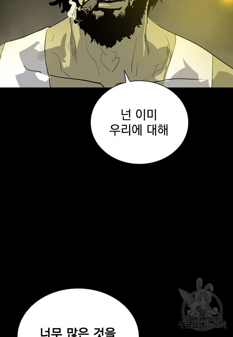 타임리스 36화 87