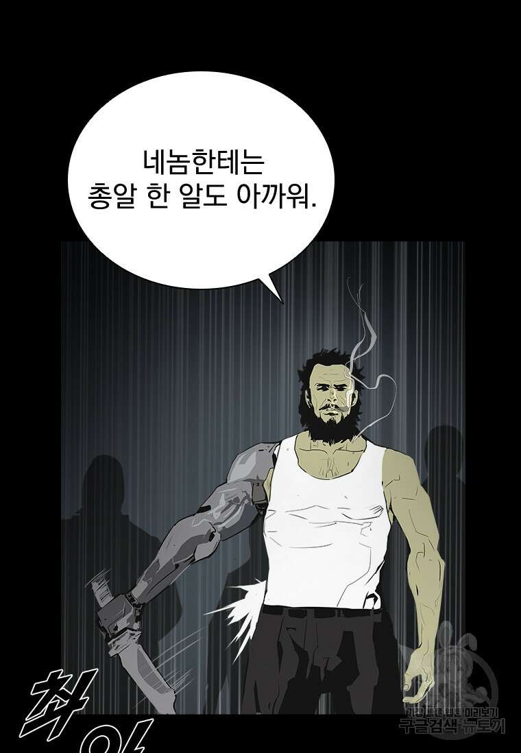 타임리스 36화 90
