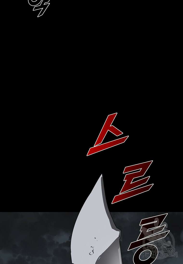 타임리스 36화 91