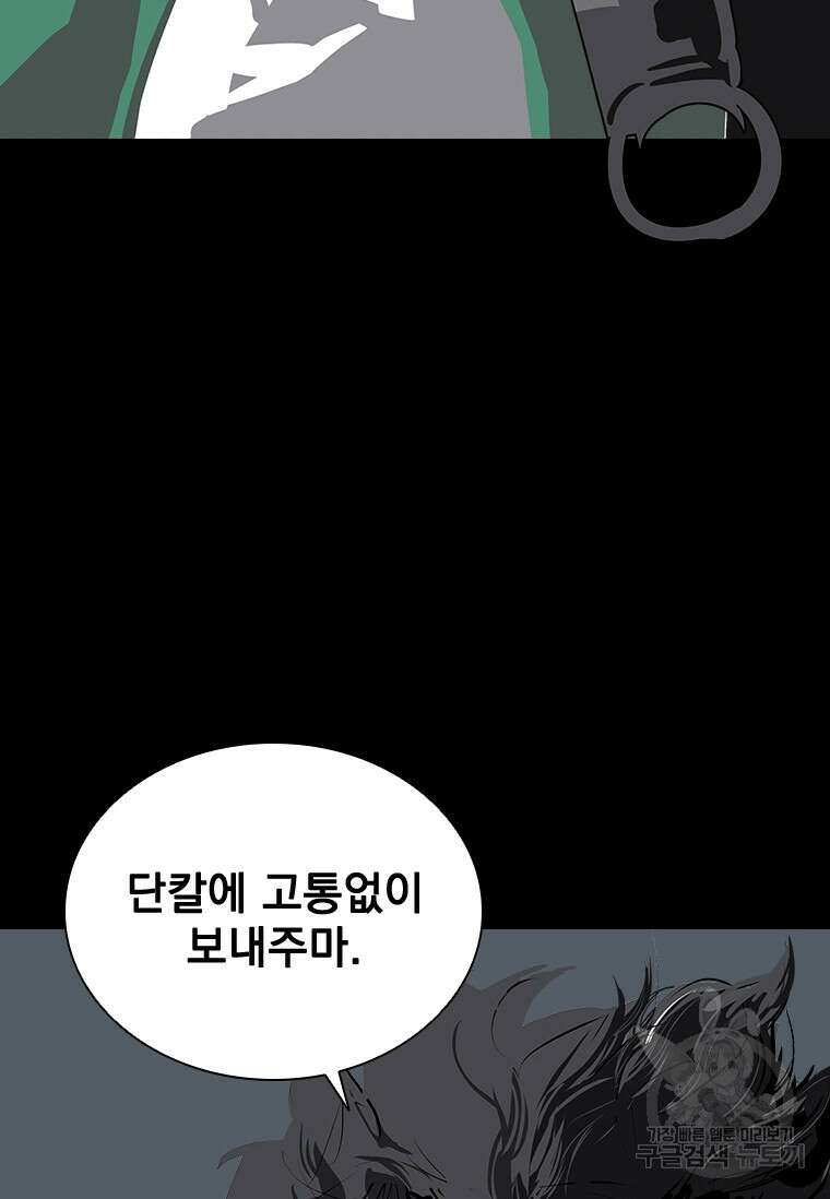 타임리스 36화 93