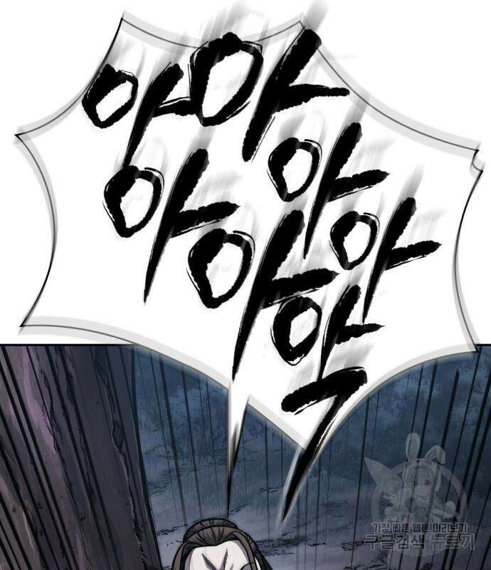 나노마신 165화 3