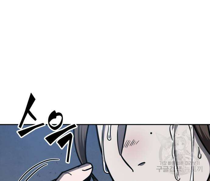 나노마신 165화 8