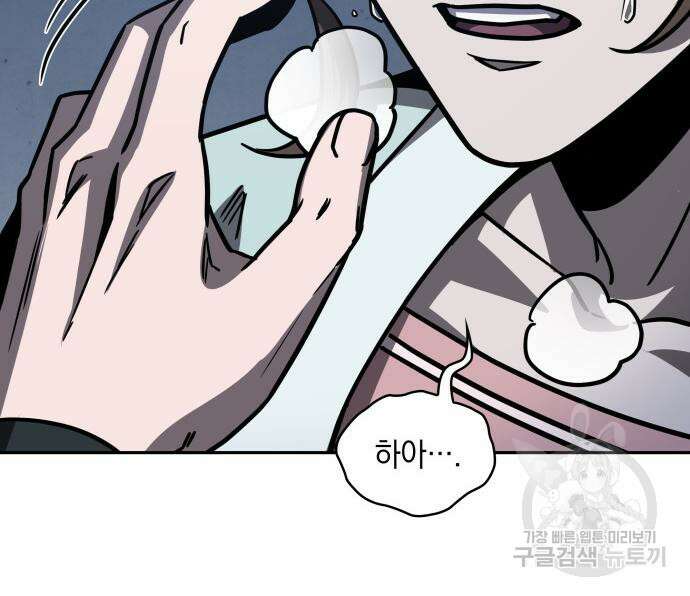 나노마신 165화 9