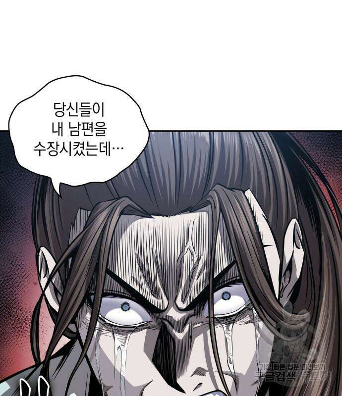 나노마신 165화 10