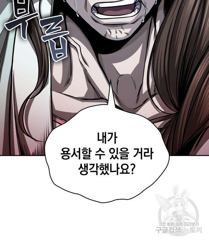 나노마신 165화 11