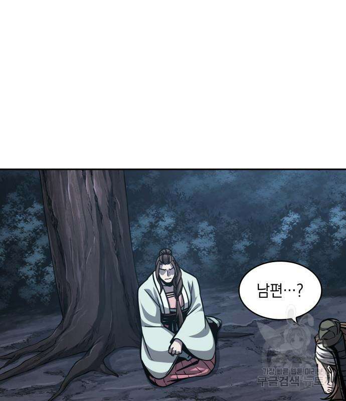 나노마신 165화 12
