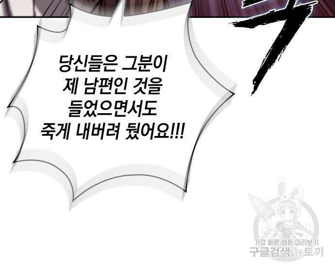 나노마신 165화 17