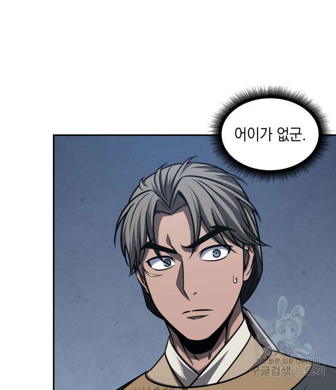 나노마신 165화 18