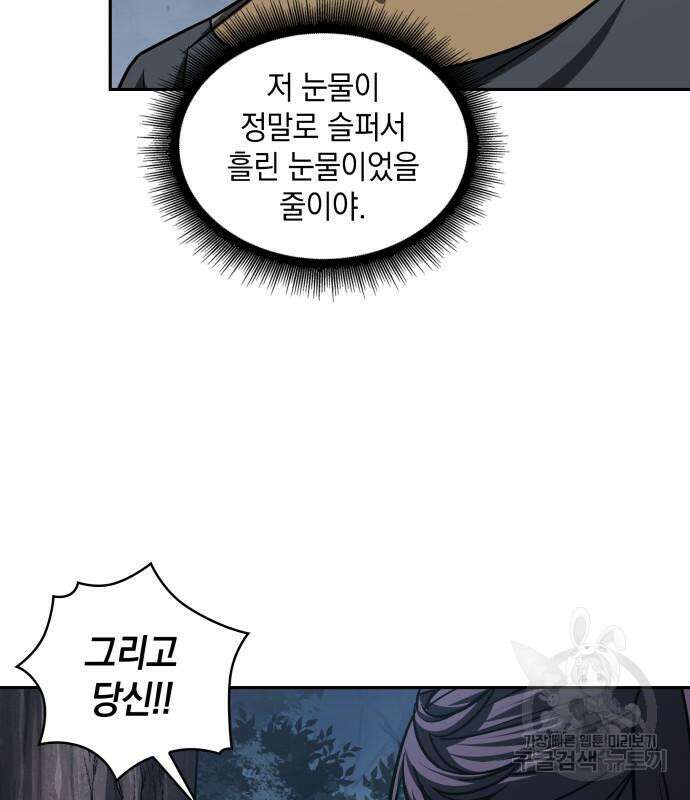 나노마신 165화 19
