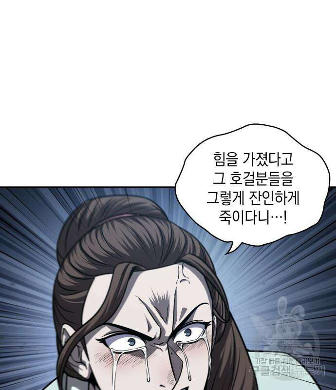 나노마신 165화 21