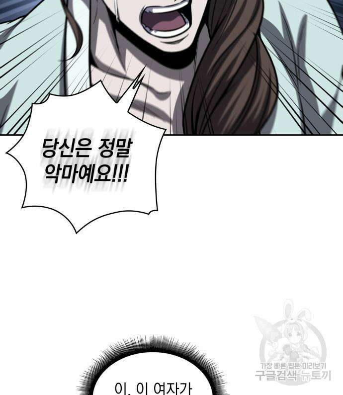 나노마신 165화 22