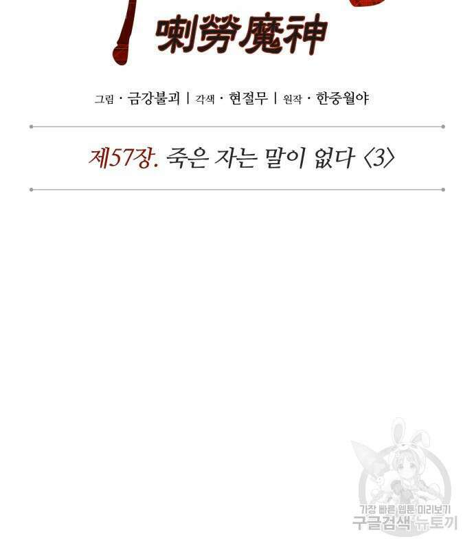 나노마신 165화 27