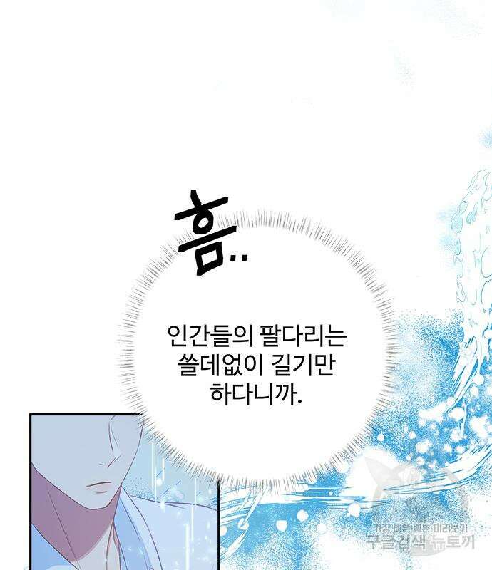 그 악룡은 무엇을 위해 사는가 19화 5