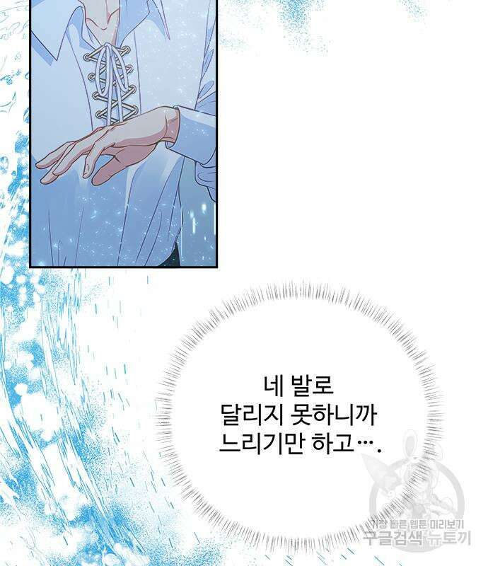 그 악룡은 무엇을 위해 사는가 19화 6