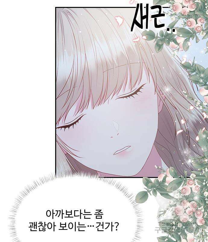 그 악룡은 무엇을 위해 사는가 19화 12