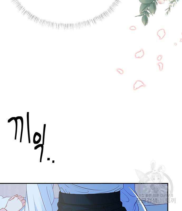 그 악룡은 무엇을 위해 사는가 19화 13