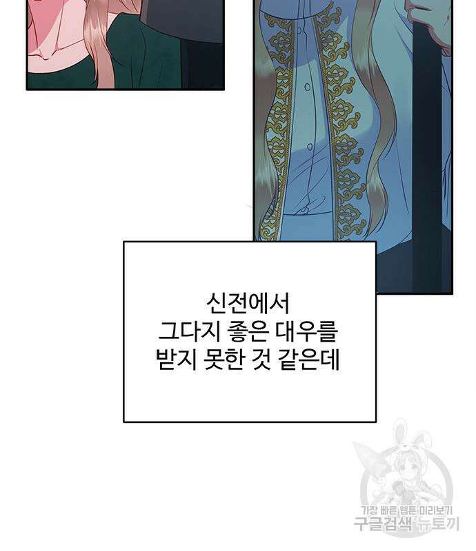 그 악룡은 무엇을 위해 사는가 19화 22
