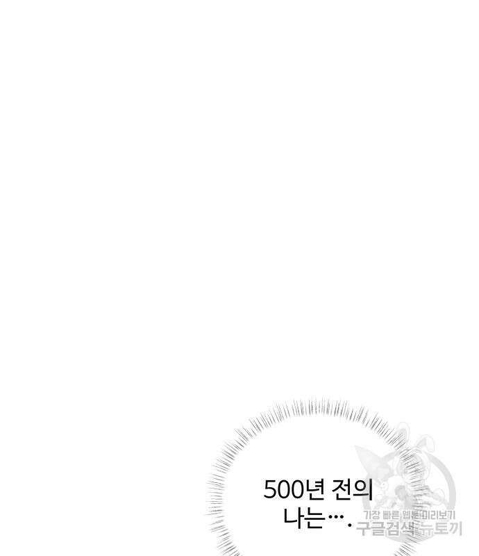 그 악룡은 무엇을 위해 사는가 19화 25