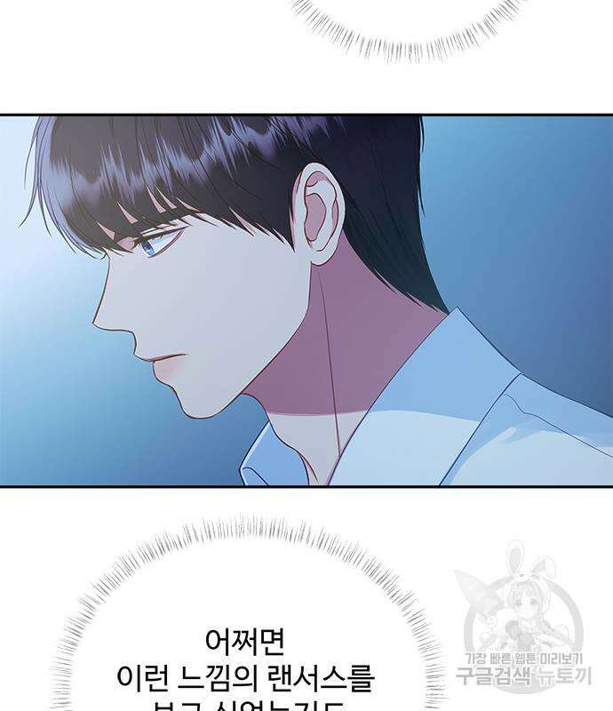 그 악룡은 무엇을 위해 사는가 19화 26