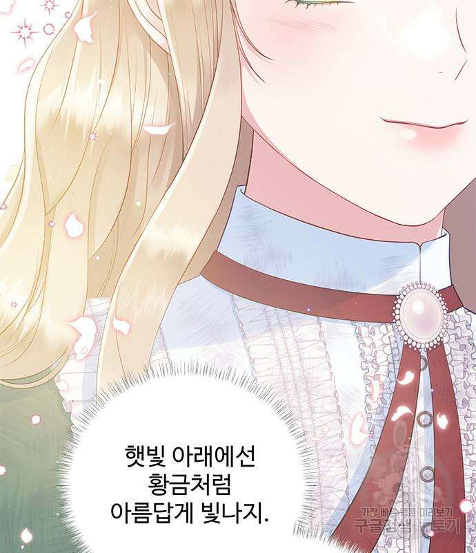 그 악룡은 무엇을 위해 사는가 19화 31