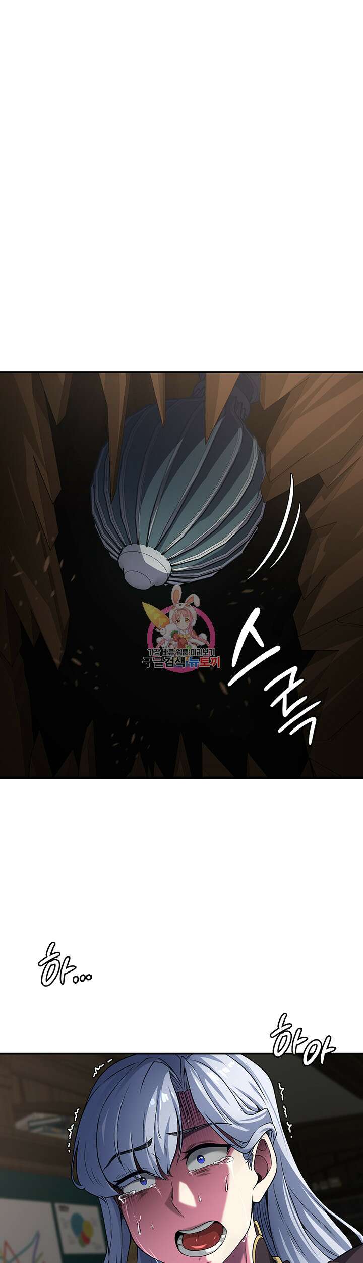 주인공이 빌런임 63화 1
