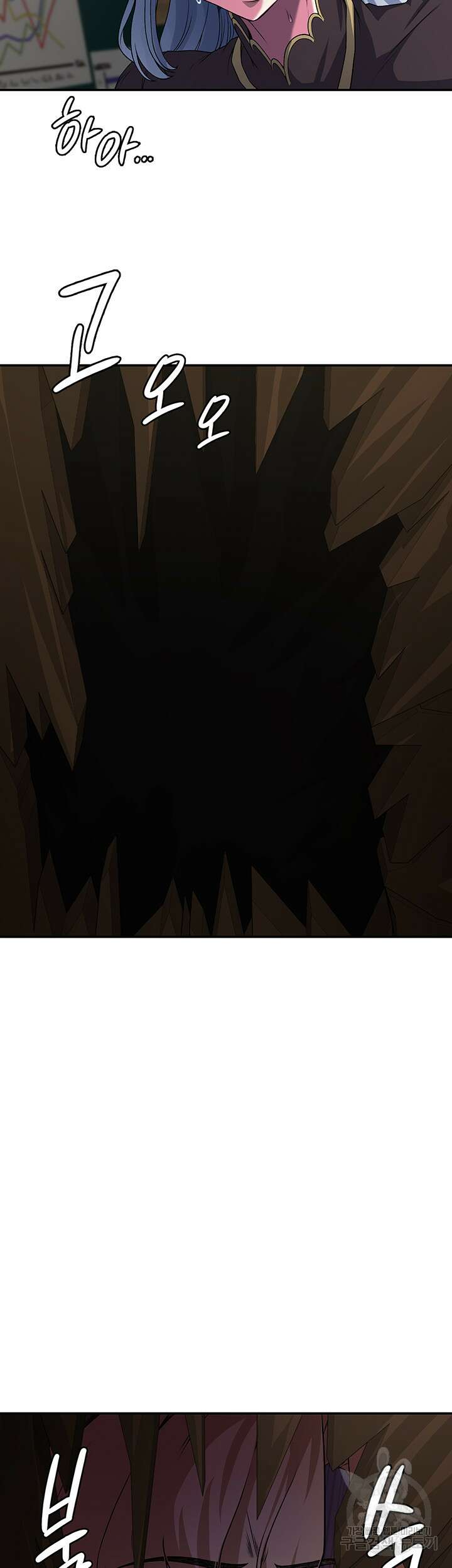 주인공이 빌런임 63화 2