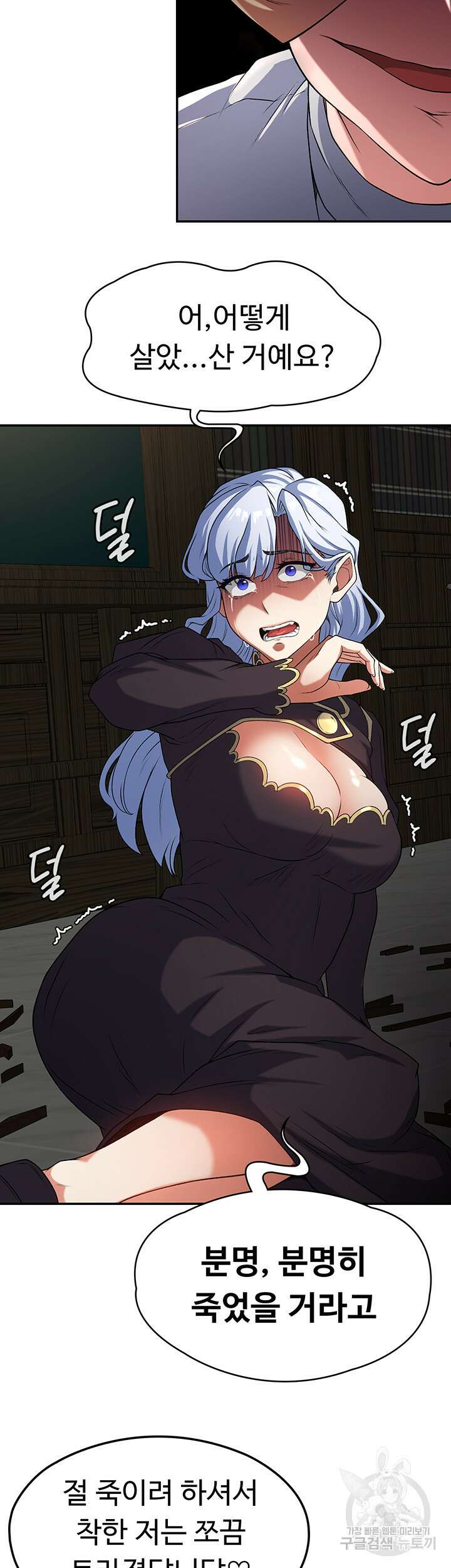 주인공이 빌런임 63화 5