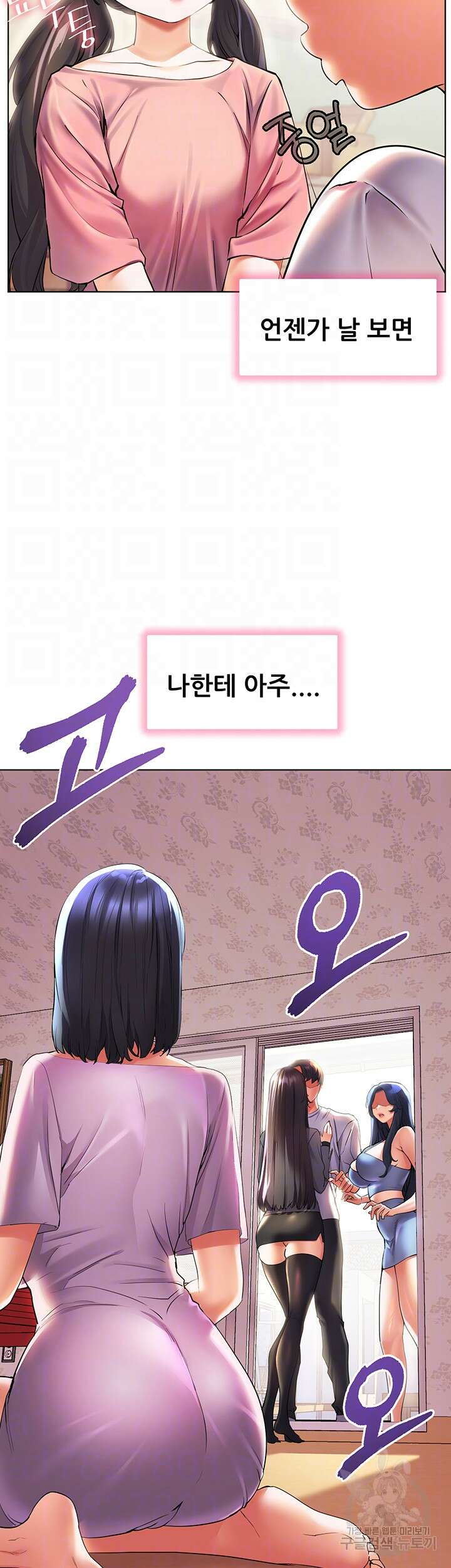 소꿉친구(탑툰)  46화 6