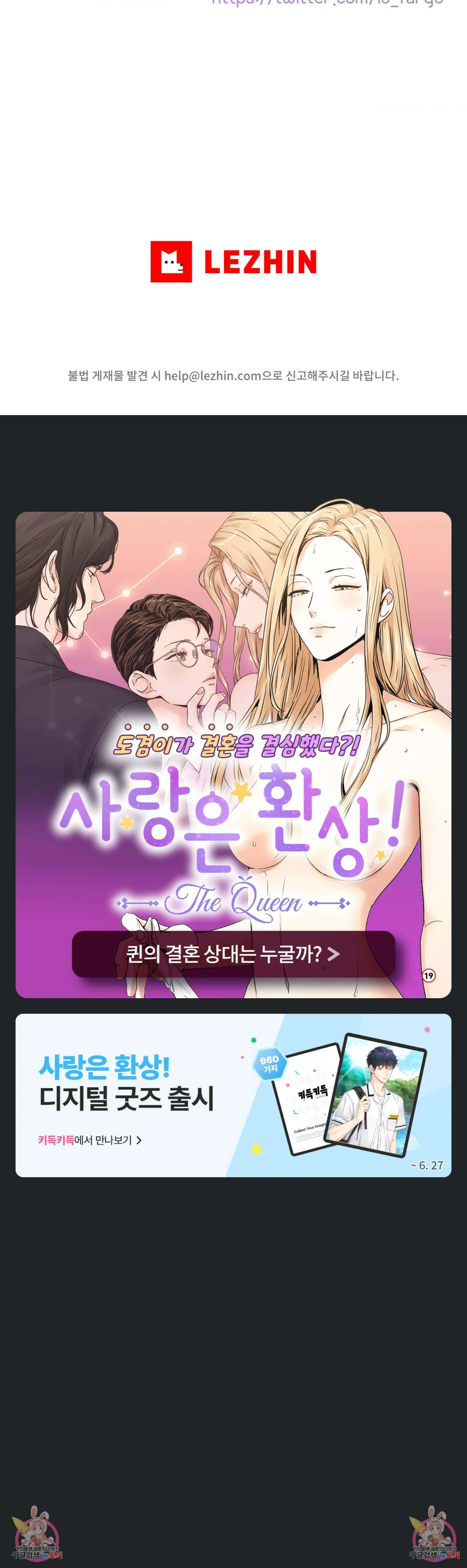 사랑은 환상! 114화 외전 3부 15화 5