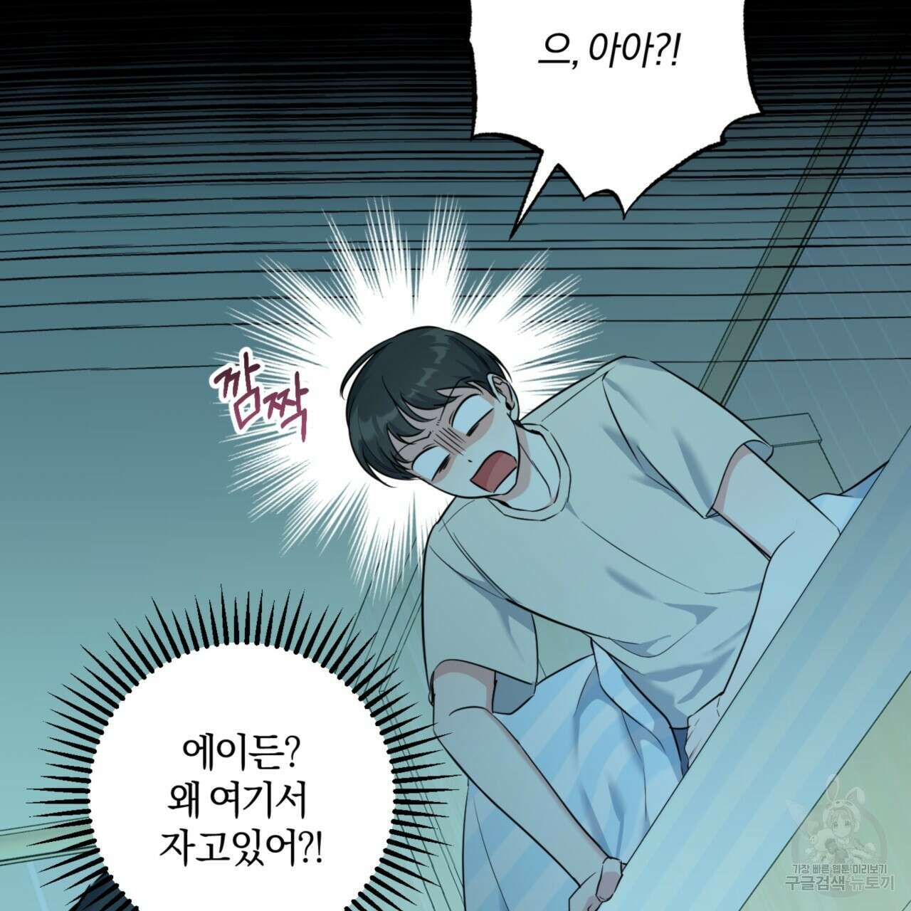 젠틀 포레스트 14화 5
