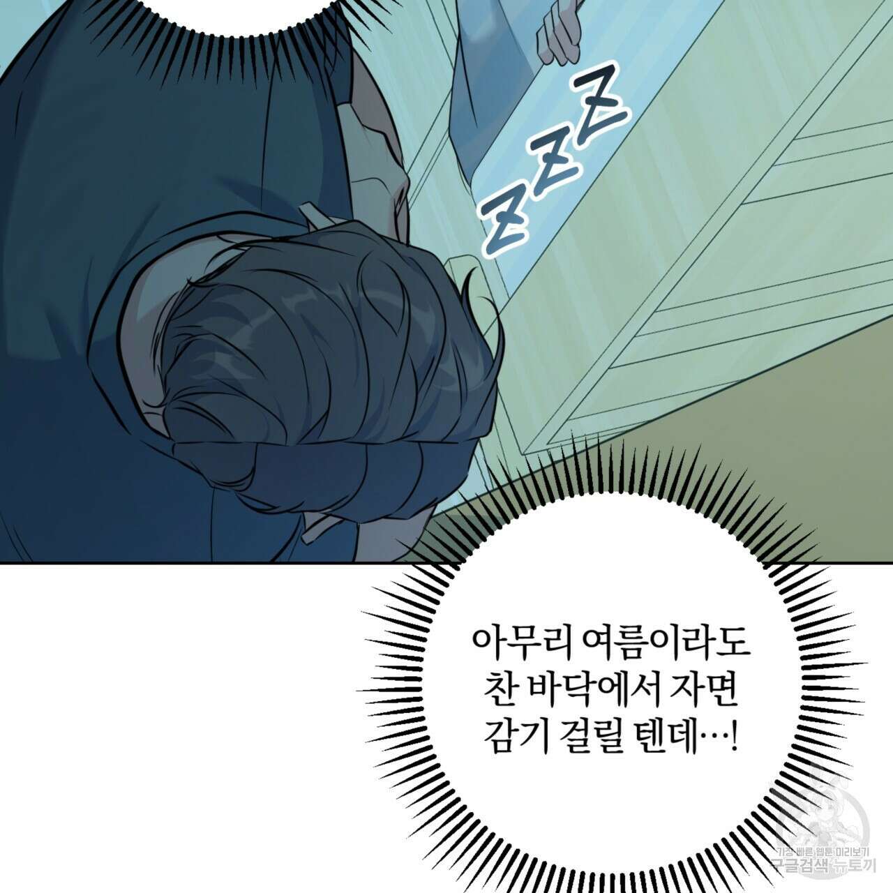 젠틀 포레스트 14화 6
