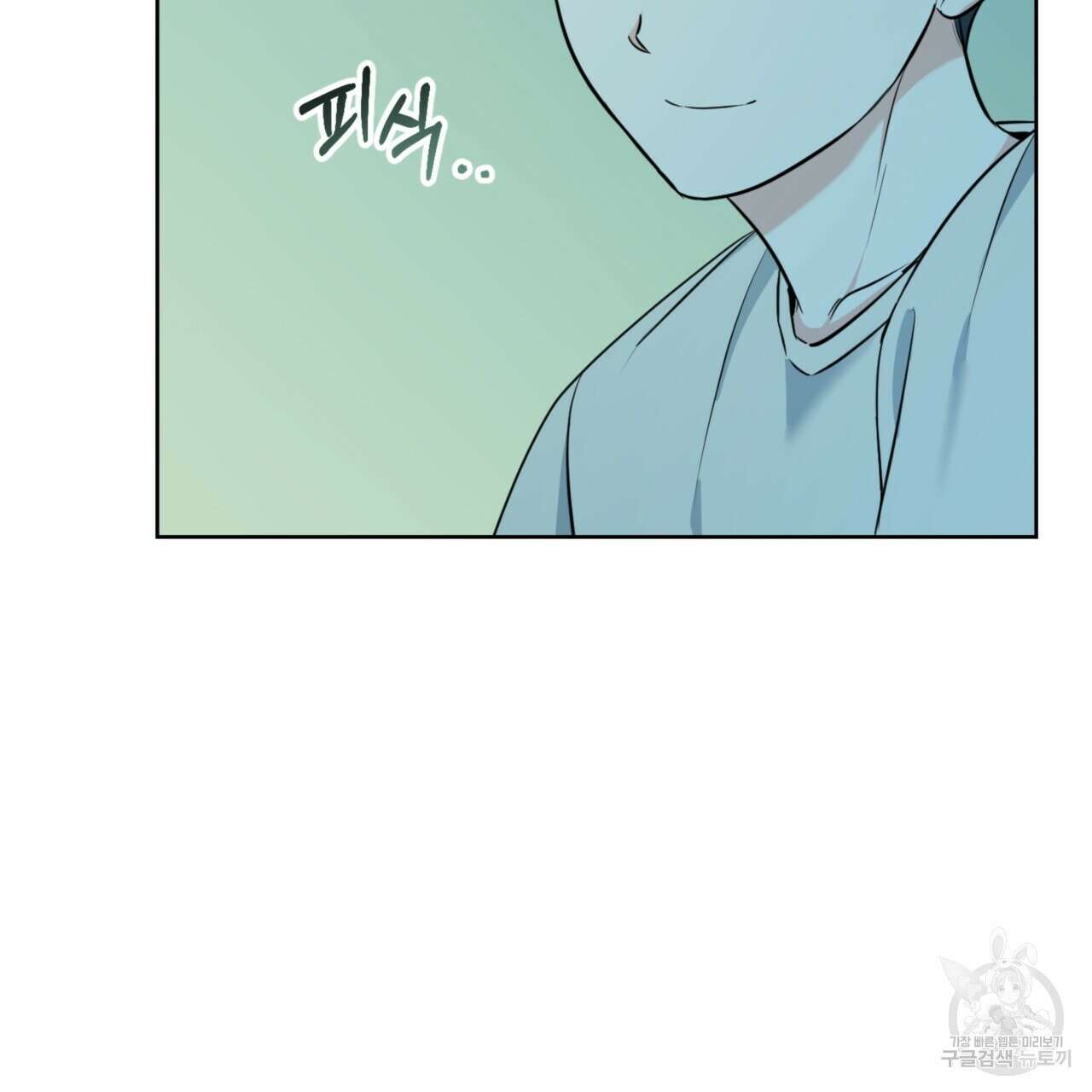 젠틀 포레스트 14화 8